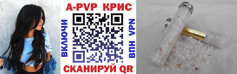 А ПВП крисы CK Новый Уренгой
