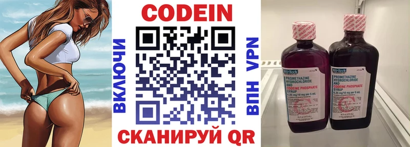 наркота  Новый Уренгой  Кодеин напиток Lean (лин) 