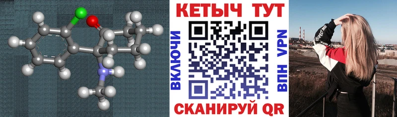 КЕТАМИН VHQ Новый Уренгой